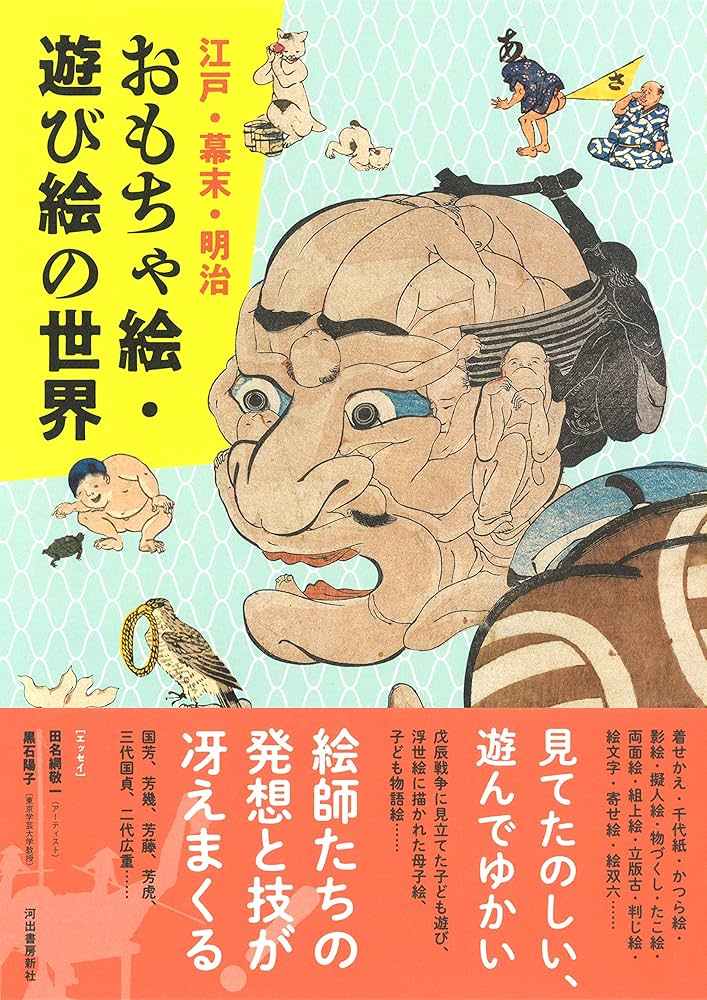 和紙〘立版古〙江戸時代おもちゃ絵　ポスター　(桃の節句)　ひなまつり おもちゃ絵『庭道具尽くし』A4和紙プリント | WACCA ONLINE SHOP
